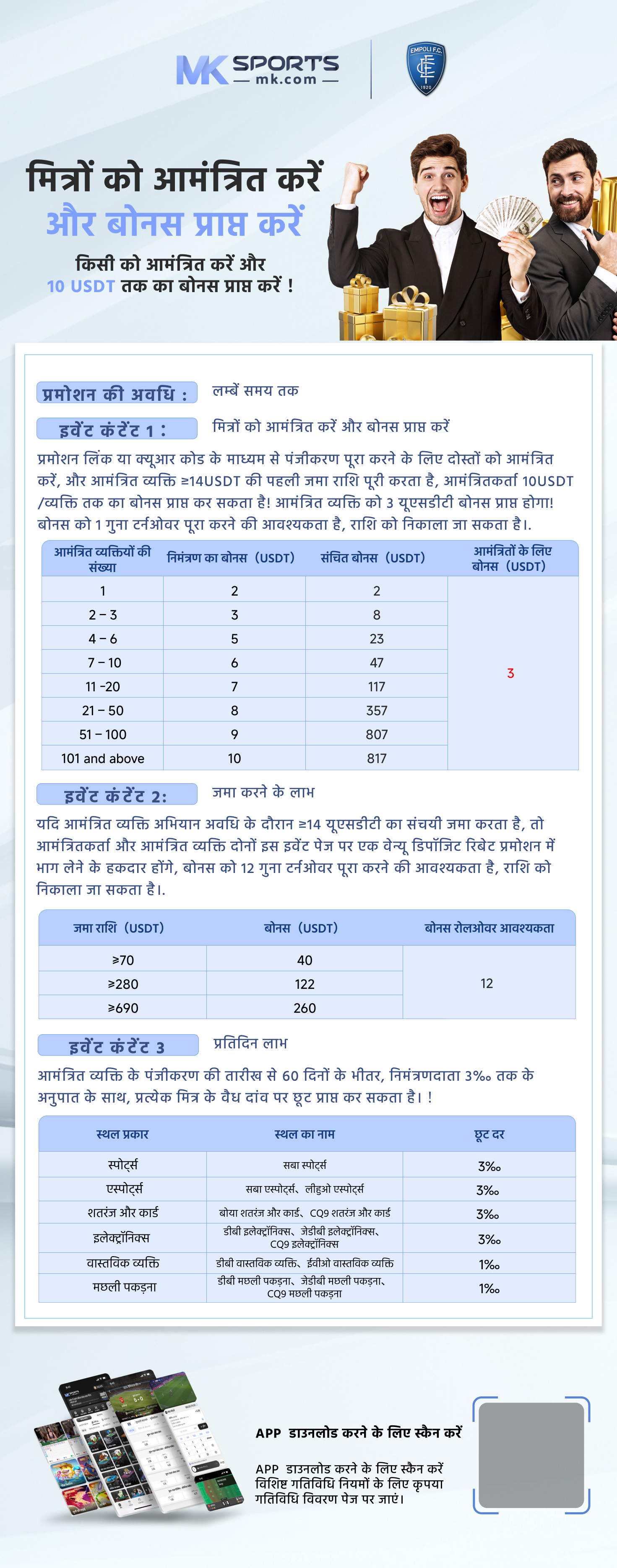 18 dear lottery result