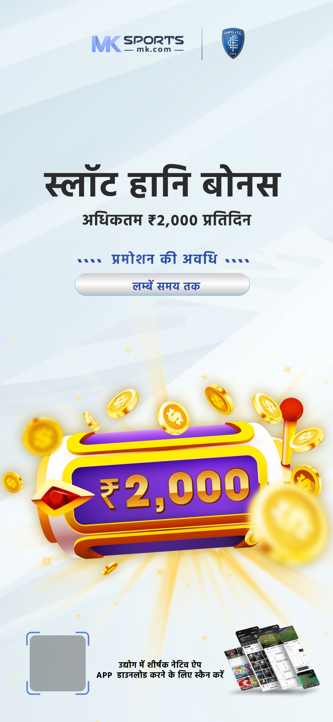 dhan kishori lottery