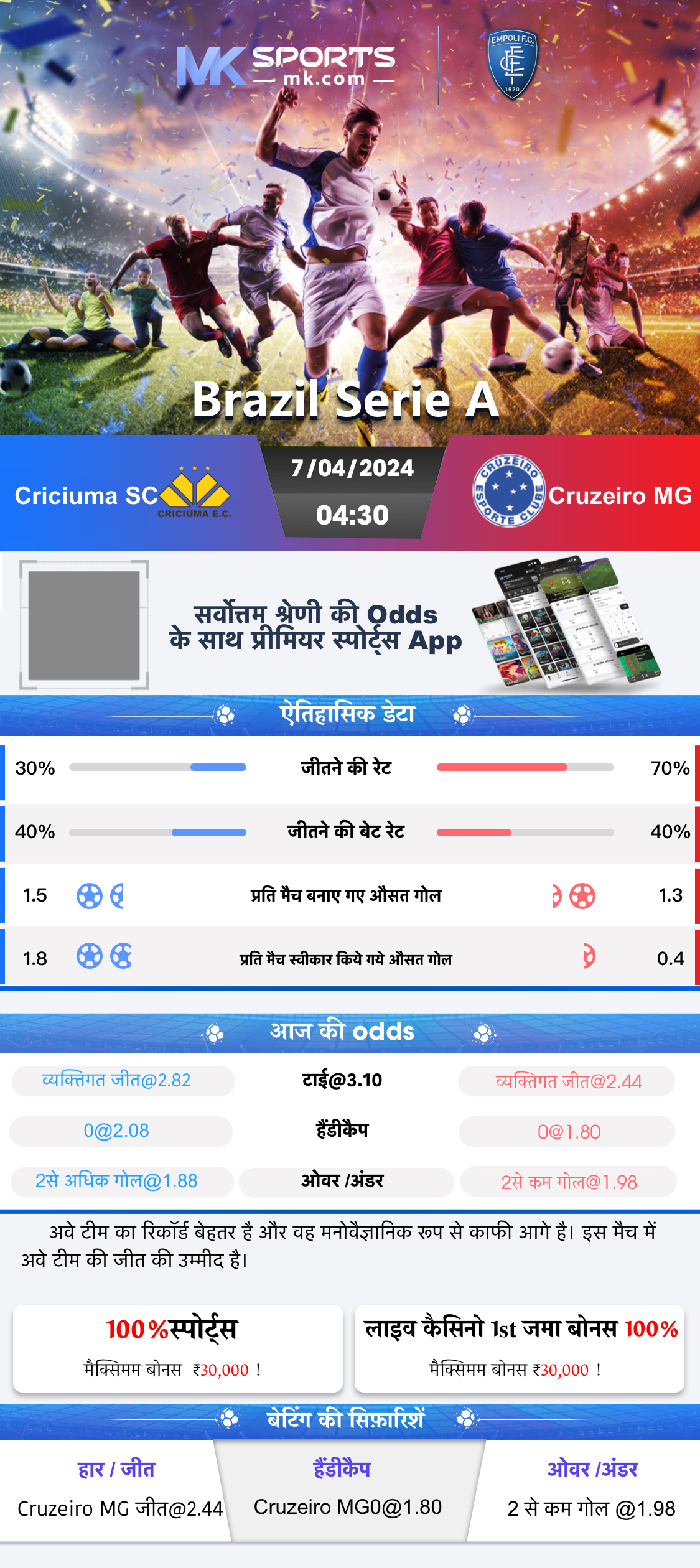 dream 11app download