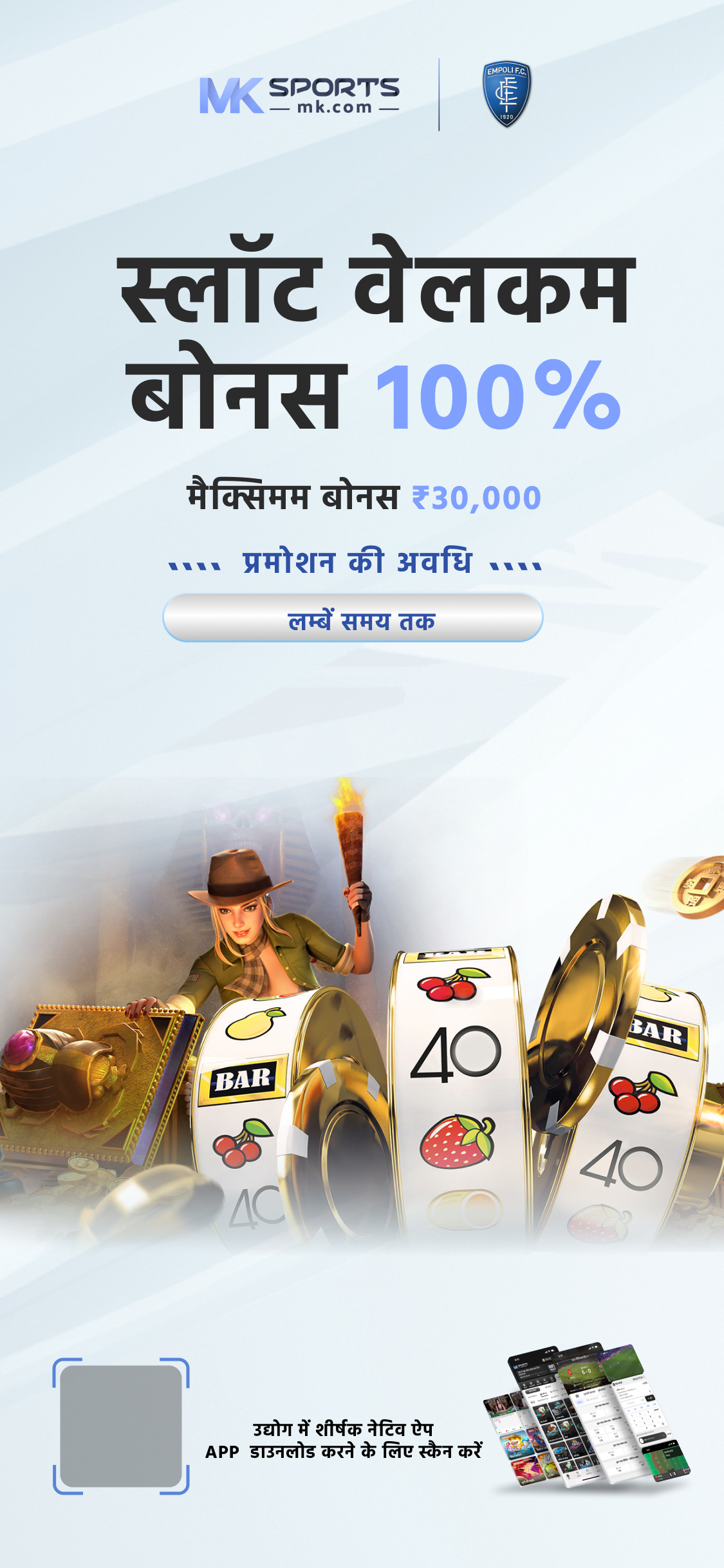 goa games app