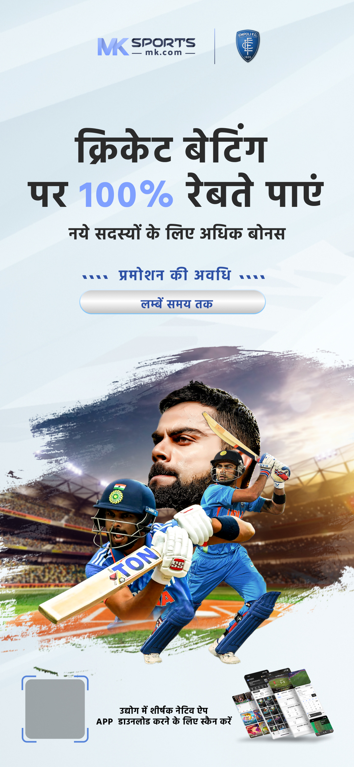 ipl betting id